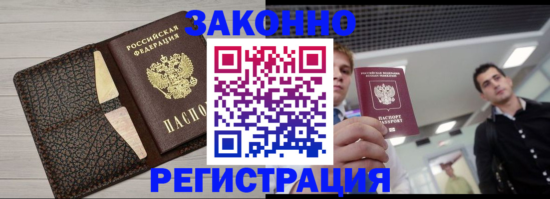 прописка законно в Нижней Туре