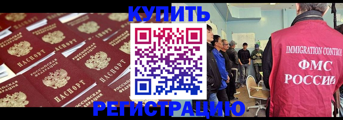 прописка в Нижней Туре