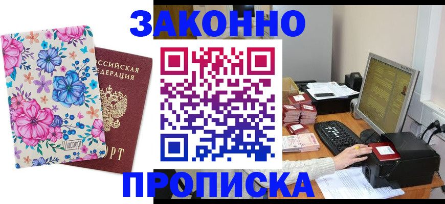 прописка регистрация в Нижней Туре