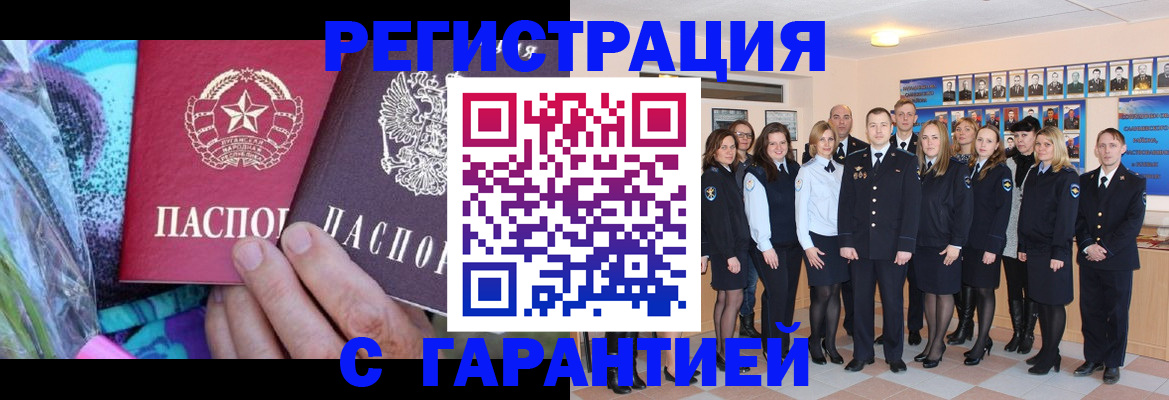 прописка регистрация в Нижней Туре