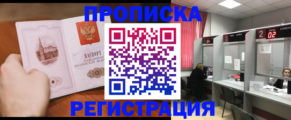временная регистрация для школы в Нижней Туре