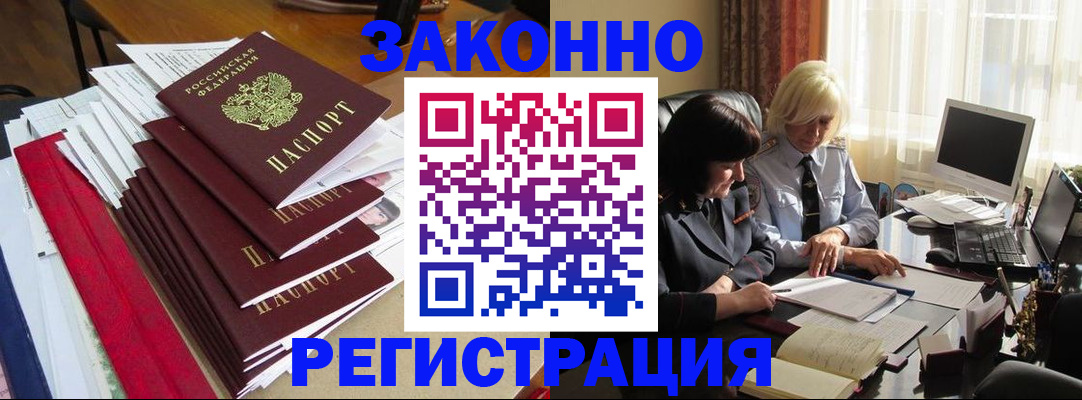 временная регистрация купить в Нижней Туре