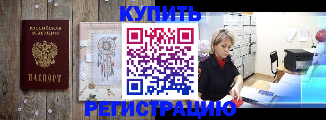 прописка в Нижней Туре