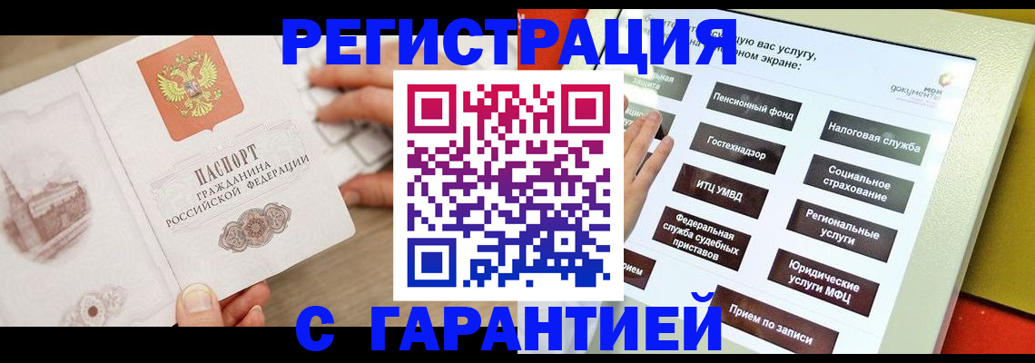 временная регистрация для всех в Нижней Туре